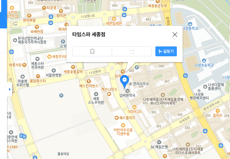 타임스파 세종점 위치 지도